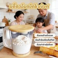 ราคา ที่ร่อนแป้งมือบีบพลาสติกกระป๋องร่อนแป้งที่ร่อนแป้งมือบีบกระชอนร่อนแป้งฝาปิด สีเหลือง (54506473335)