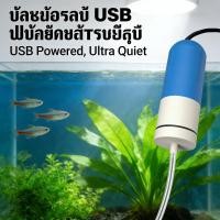 ราคา ปลาตกบ้านปล ซิเจนตู้ปลาสูงสุดเงียบไฟUSB (54105992398)