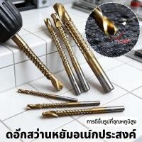 ราคา เหล็กเลสดอกสว่านขนาด1 4มิล เจาะ HSS ไฮสปีดดอกเจาะเหล็กทองไทเทเนียม โลหะคมดี (53656250045)