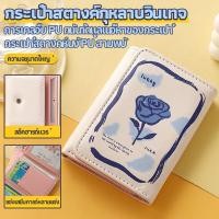 ราคา Klein Blue Rose สตางค์สตรีสะดวกเอกสารบางเฉียบบุคลิกภาพกระเป๋า Anti Demagnetic (53356136327)