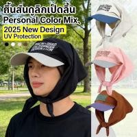 ราคา หมวกกันแดงผู้หญิง หมวกเป็ดสายรัดผ้าคลุมศีรษะ หมวกแฟชั่นผู้หญิง 2025 ส่วนบุคคลใหม่ปีที่เข้ากันสี (53306911903)