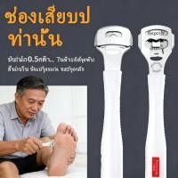 ราคา มีดโกนส้นเท้า 10 ชิ้น ขูดส้นเท้า มีด ที่ส้นเท้า ฝาย Heel scraper (52458734616)