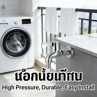 ราคา ฝาย ก๊อกน้ำ ซักผ้า ต่อสายยาง ก๊อกล้างพื้น ถูกที่สุด LM ปากสนาม (52306848882)
