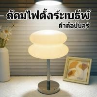 ราคา โคมไฟแบบแก้ว Ins style โคมไฟข้างเตียง ชราจUSB สำหรับตกแต่งห้องนอน โคมไฟตั้งโต๊ะ (51856400987)