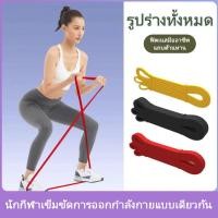 ราคา ยางยืดออกกำลัง2080มม ส่งจากไทยจะไม่แตก3แรงต้านยืด4เท่า (51457090915)