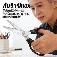 ราคา ฝีมือตัดผ้าตัดหนังกรรไกรซิกแซกหนัง5mmตัดเย็บกรรไกรซิกแซกเกรดดี (51106579537)