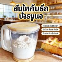 ราคา ที่ร่อนแป้งมือบีบพลาสติกกระป๋องร่อนแป้งที่ร่อนแป้งมือบีบกระชอนร่อนแป้งที่ร่อนแป้งมีฝาปิด สีเหลือง (51006491046)