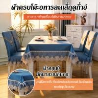 ราคา คลุมเก้าอี้ร้านอาหารโรงแรมผ้าแบบยืดหยุ่นซักได้ถอดออกสากลน้ำหนักกัน (50957227293)