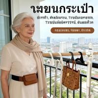 ราคา มากแขวนสวยงามกระเป๋าถือสตางค์กระเป๋ามีคลุมไหล่ผ้าพันขัดเข็มผ้าแขวน (48358261459)