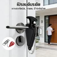 ราคา ล็อคประตูบานเลื่อน ล็อคประตูแบบพกพา ล็อคกันขโมยที่ล็อคประตู ที่ล็อคประตูส่วนใหญ่ ล็อคเพื่อความปลอดภัย (48156251098)