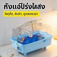 ราคา งานเอากาศคู่แฮมเตอร์พร้อมวัสดุง่ายติดตั้ง กรงหนูใหญ่กรงพกพาปลอดภัย (47456815470)