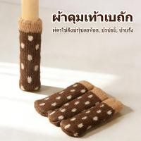 ราคา ความต้านทานการสึกหรอโต๊ะเท้าครอบคลุมเฟอร์นิเจอร์เงียบบ้านไม้เนื้อแข็งชั้นป้องกันเสื่อเก้าอี้สตูลโต๊ะ (46306218537)