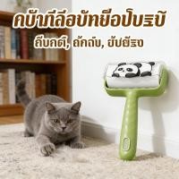 ราคา ลูกกลิ้งดูดขน เครื่องมือกำจัดขนสัตว์เลี้ยง เครื่องมือดูดขน ลูกกลิ้งกระดาษดูดขน กำจัดขนเสื้อผ้า (45306217194)
