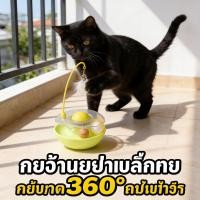 ราคา ม้าแหย่ ม้าล่อ ม้าแมว ม้าของเล่น ม้าส่งพร้อม ม้าหมุน360 (41379439405)