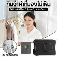 ราคา สายตากผ้ากลางแจ้ง 304สแตนเลส สายตากผ้าติดผนัง สายตากผ้าแบบยืดหดได้ 5 1 เมตรเชือกแขวนผ้า (46006255535)