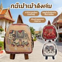 ราคา ใหญ่กระเป๋าผ้าเมืองช้างลายใหญ่ลายคละสีคุณภาพ แคนวาส จุเยอะ ผ้า จำนวนจำกัด (51606269434)