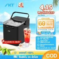 ราคา IKT เครื่องทำน้ำแข็ง อัตโนมัติ ice maker ขนาดเล็ก อัตโนมัติ ทำน้ำแข็งไวที่สุด ปรับขนาดน้ำแข็ง สีดำ (50206265476)
