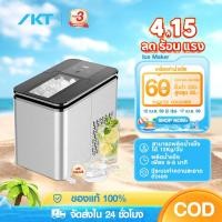 ราคา IKT เครื่องทำน้ำแข็ง อัตโนมัติ ice maker 2 2L น้ำแข็ง ใช้ในครัวเรือน 12KG 24H ice ไวที่สุด ล้างเอง (48106289175)
