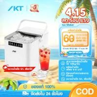 ราคา IKT เครื่องทำน้ำแข็ง อัตโนมัติ ice maker ขนาดเล็ก ใช้ในครัวเรือน ทำน้ำแข็งไวที่สุด ปรับขนาดน้ำแข็ง (52657947272)