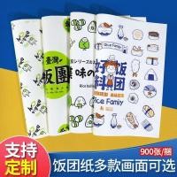 ราคา 中国汉เครื่องหมาย包纸饭纸一性商用 ไต้หวัน纸鸡肉卷包装纸卷皮卷饭 ข้าวปั้นบรรจุในทิ้งกระดาษกันน้ํามัน26 3 31 (52607973966)