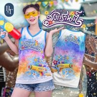 ราคา งานสั่งผลิต เสื้อสงกรานต์ 2569 เสื้อกล้ามพิมพ์ลายสีสันสดใส ผ้าไมโครแห้งไว ใส่เล่นน้ำ ไม่บาง ลายปืนฉีดน้ำสุดน่ารัก (50407782928)