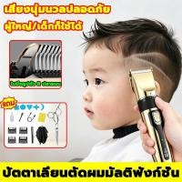 ราคา แบตเตอเลี่ยน กันน้ํา บัตตาเลี่ยน ปตตาเลียนไร้สาย ตัดผมชาย แบตตาเลี่ยนไร้สาย ที่ตัดผมผู้ชาย ปลอดภัย อ่อนโยน ปัตตาเลี่ยนไฟ (47258748724)