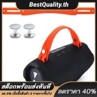 ราคา สายจับลําโพงซิลิโคนสายรัดกันลื ่ น 2 คู ่ สกรูเหมาะสําหรับ JBL Xtreme 4 (26951793719)