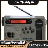 ราคา Full Band พลังงานแสงอาทิตย์วิทยุ AM FM SW ไฟฉาย LED ฉุกเฉิน Power Bank (26176679192)