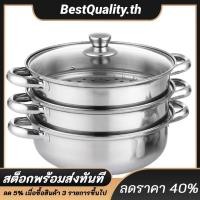 ราคา หม้อนึ่ง 3 ชั้นพร้อมฝาปิดเครื่องนึ่งอาหารนึ่งสําหรับผักซุปอาหารทะเล (45255692010)