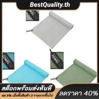 ราคา เซ็ทผ้าขนหนูซักแห้งไว 2 ชิ้น และกระเป๋าถือ มัครอยเบียร์ สบายในการพกพา เหมาะสำหรับการท่องเที่ยวและว่ายน้ำ (52006152545)