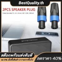 ราคา ปลั๊กลําโพงเสียง 2 10x 4 เสาตัวเชื่อมต่อล็อคบิดสําหรับ Neuik NL4FC (40373405597)
