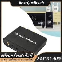 ราคา Hdmi เข้ากันได้กับ ARC Audio Extractor ARC Return Channel Converter สําหรับ HDTV (29526671404)