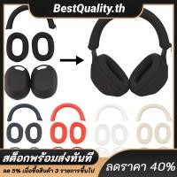 ราคา ฝาครอบหูฟังซิลิโคน Headbeam Protector Sleeve แผ่นรองหูฟังสําหรับ Sony WH 1000XM5 (29076673075)
