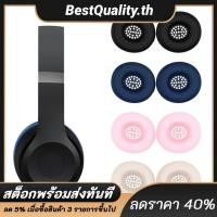 ราคา เคสซิลิโคนแผ่นรองหูฟังตัวป้องกันสําหรับหูฟังไร้สาย Beats Solo 4 (27376668368)