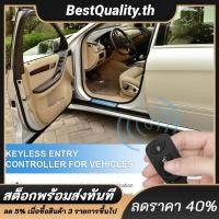 ราคา ล็อคประตูรถยนต์ป้องกันการโจรกรรม 12โวลต์ ระบบเข้าออกอัตโนมัติระบบเตือนภัยการรักษาความปลอดภัยรถยนต์ (42723395234)