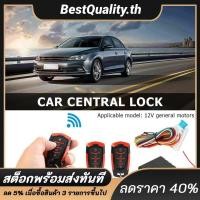 ราคา ชุดล็อคประตูกลางรีโมทรถยนต์ระบบสัญญาณกันขโมยอัตโนมัติ 410 T111 (27542709076)