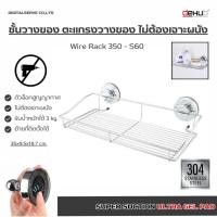 ราคา ชั้นวางของ ชั้นวางในห้องน้ำ ตะแกรงวางของ ชั้นวางอเนกประสงค์ DEHUB ไม่ต้องเจาะ ตัวล็อคสูญญากาศ กว้าง 35 cm (40853188034)