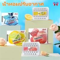 ราคา น้ำมันหอมระเหยในรถยนต์ขั้นสูง น้ำหอมกลิ่นบาล์มแข็ง น้ำหอมปรับอากาศคุณภาพสูง ระงับกลิ่นกายเพื่อขจัดกลิ่น กลิ่นหอมติดทนนาน (28316323840)
