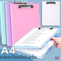 ราคา คลิปบอร์ด กล่องแฟ้มคลิปบอร์ด ขนาด A4 5 สี สําหรับใส่จัดเก็บเอกสาร เครื่องเขียน สํานักงาน กันน้ํา ความจุขนาด แขวนได้ (29371923556)