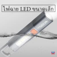 ราคา ไฟฉาย LED ขนาดเล็ก Smiling SHARK ไฟฉายแรงสูง ไฟฉายอเนกประสงค์ ไฟฉายUSB ไฟฉายพกพา สว่างมาก ชาร์จไฟได้ กันน้ํา สําหรับตั้ง (26716496597)