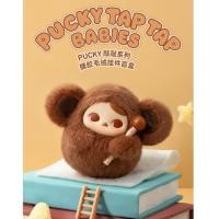 ราคา PUCKY Tap Tap Babies ตุ๊กตาไวนิลจี้กล่องตาบอด (48354918865)