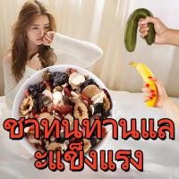 ราคา เพิ่มพลังงานของคุณ Ginseng Tea ชาโสมห้าสมบัติ T5 เติมพลัง ผลิตด้วยกรรมวิธีจีนโบราณ (56209139577)