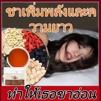 ราคา พลังบุรุษที่แท้จริง Ginseng Tea ชาโสมห้าสมบัติ T5 เติมพลัง ผลิตด้วยกรรมวิธีจีนโบราณ (44280204887)