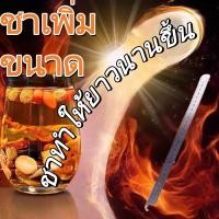 ราคา พลังงานเต็มถัง Ginseng Tea ชาโสมห้าสมบัติ T5 เติมพลัง ผลิตด้วยกรรมวิธีจีนโบราณ (51209151350)