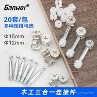 ราคา สกรูเฟอร์นิเจอร์ น็อตล้อประหลาด หัวเข็มขัดสามในหนึ่งเดียว เตียง ตู้เสื้อผ้า บอร์ด การเชื่อมต่อ ก้านสองหัว ยางสีขาว Par (56307729138)