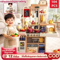 ราคา MINIBEIGE แถมเครื่องสำอาง ลิปสติก ชุดครัวเด็ก ชุดครัวของเล่น ชุดเครื่องครัวเด็ก ของเล่นเด็ก ชุดของเล่นทำอาหาร kitchen (27610816338)
