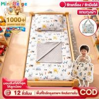 ราคา MINIBEIGE ลดสูงสุด 300 บาท ที่นอนเด็ก ที่นอนเด็กอนุบาล หมอน ไปโรงเรียน ผ้า คอตตอน พับง่าย ถอดซักได้ พกพาง (25035641600)