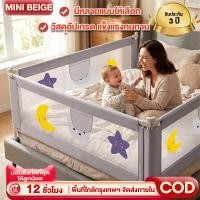 ราคา MINIBEIGE ที่กั้นเตียง คอกกั้นเด็ก 6ฟุต ปรับขึ้นลงง่าย ที่กั้นเตียง กันเด็กตกเตียง ทนทาน อัพเกรดใหม่ (28810733361)