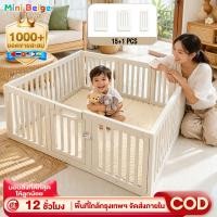 ราคา MINIBEIGE คอกกั้นเด็ก คอกเด็ก 6 ฟุต ที่กั้นเด็ก คอกกั้นสำหรับเด็กเล็ก ประกอบง่าย ปลอดภัยมั่นคง (40151842402)