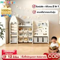 ราคา MINIBEIGE ชั้นวางของเล่น ชั้นวางหนังสือเด็ก 2in1 ติดตั้งง่าย ความจุสูง ทำจากวัสดุHDPE แข็งแรง ของขวัญ ของขวัญวันเด็ก (27279690334)